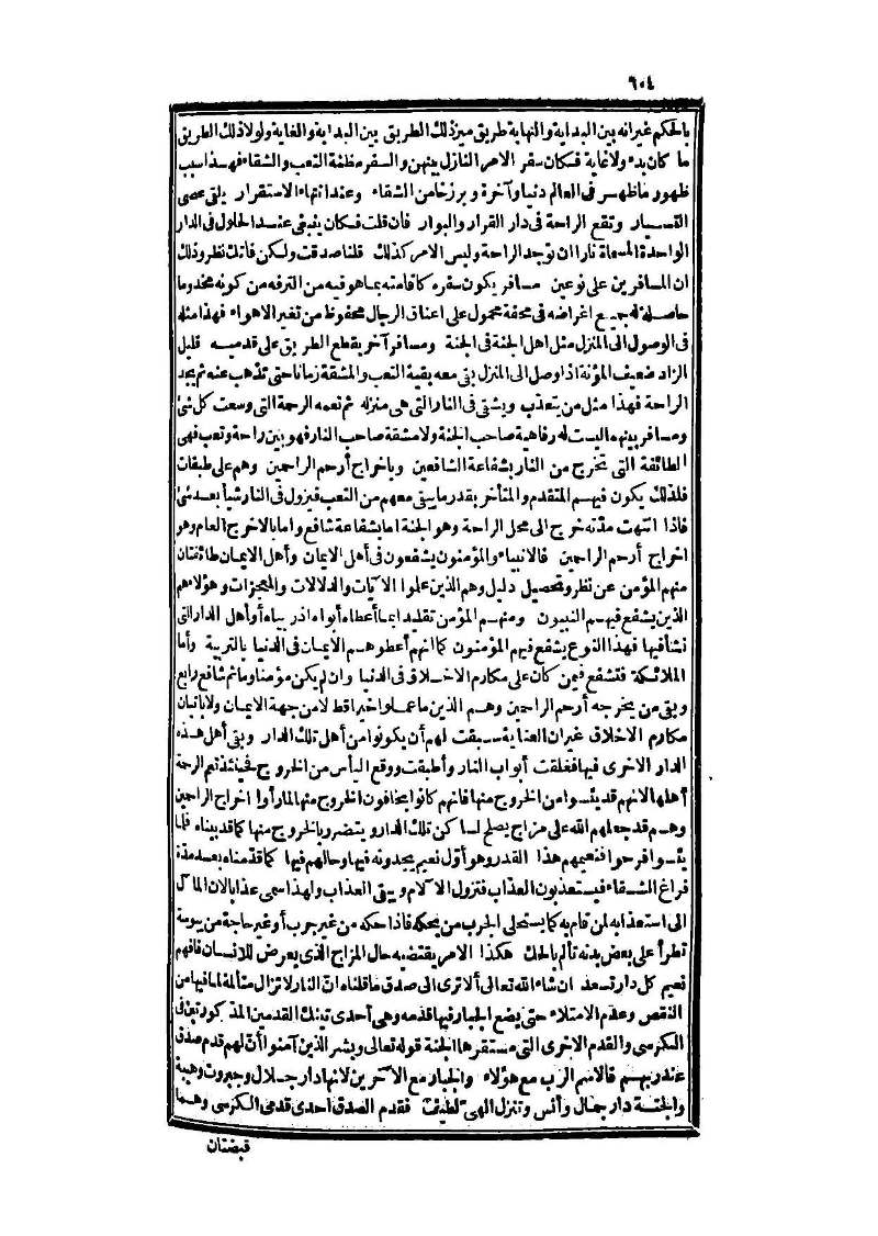 futmak.com - Page 604 - from part Three of the second Boulaq edition